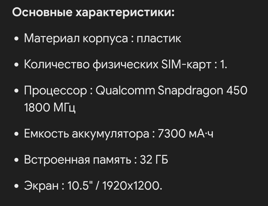 Samsung Galaxy Tab A (SM-T595)