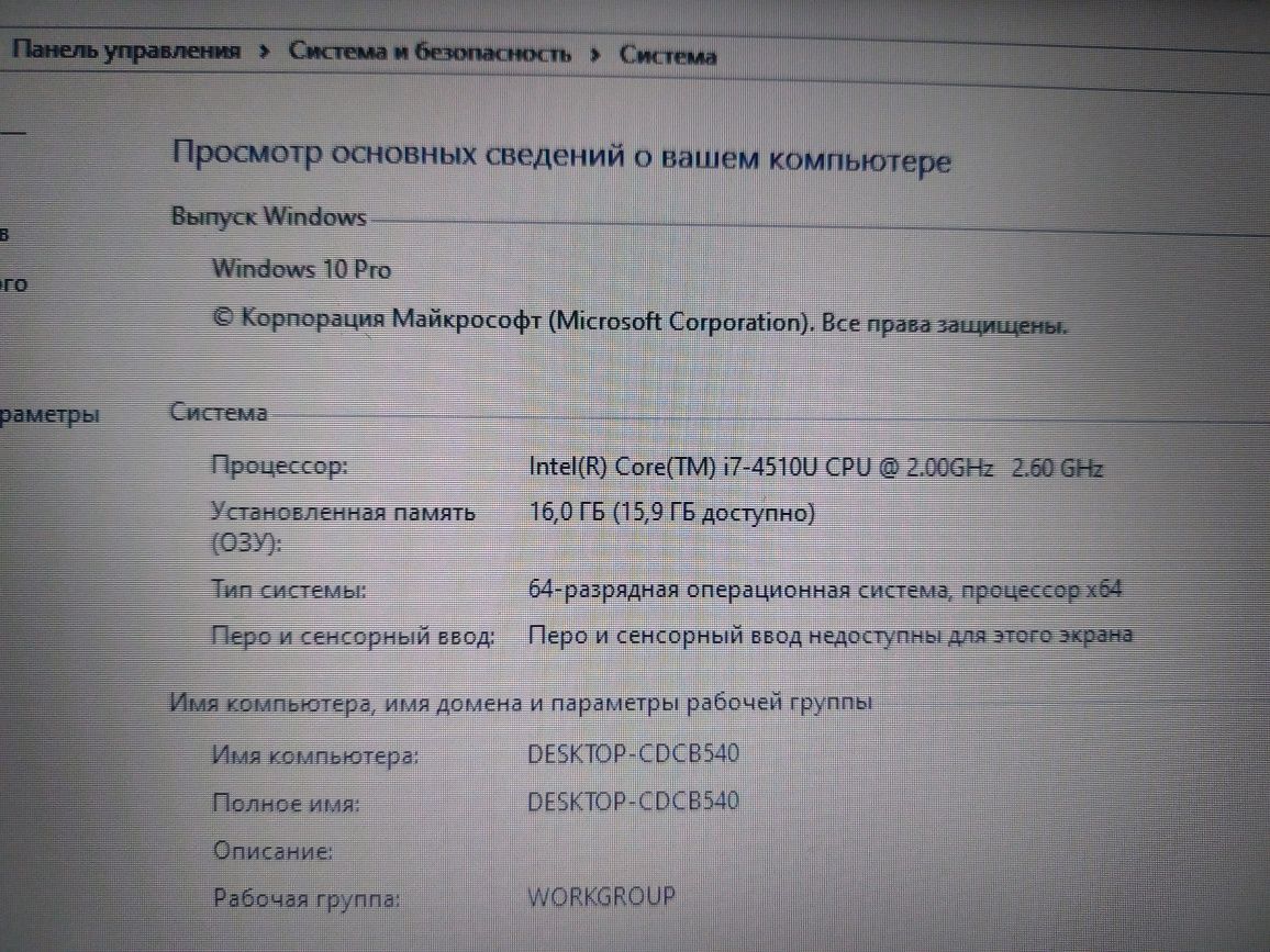 Ноутбук HP ProBook 450 G2
