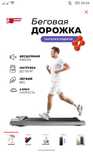 Беговая дорожка...