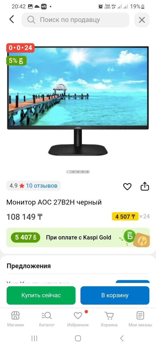БРЕНД DELL VOSTRO Игровой ПК! 1650 4G, Монитор 27"