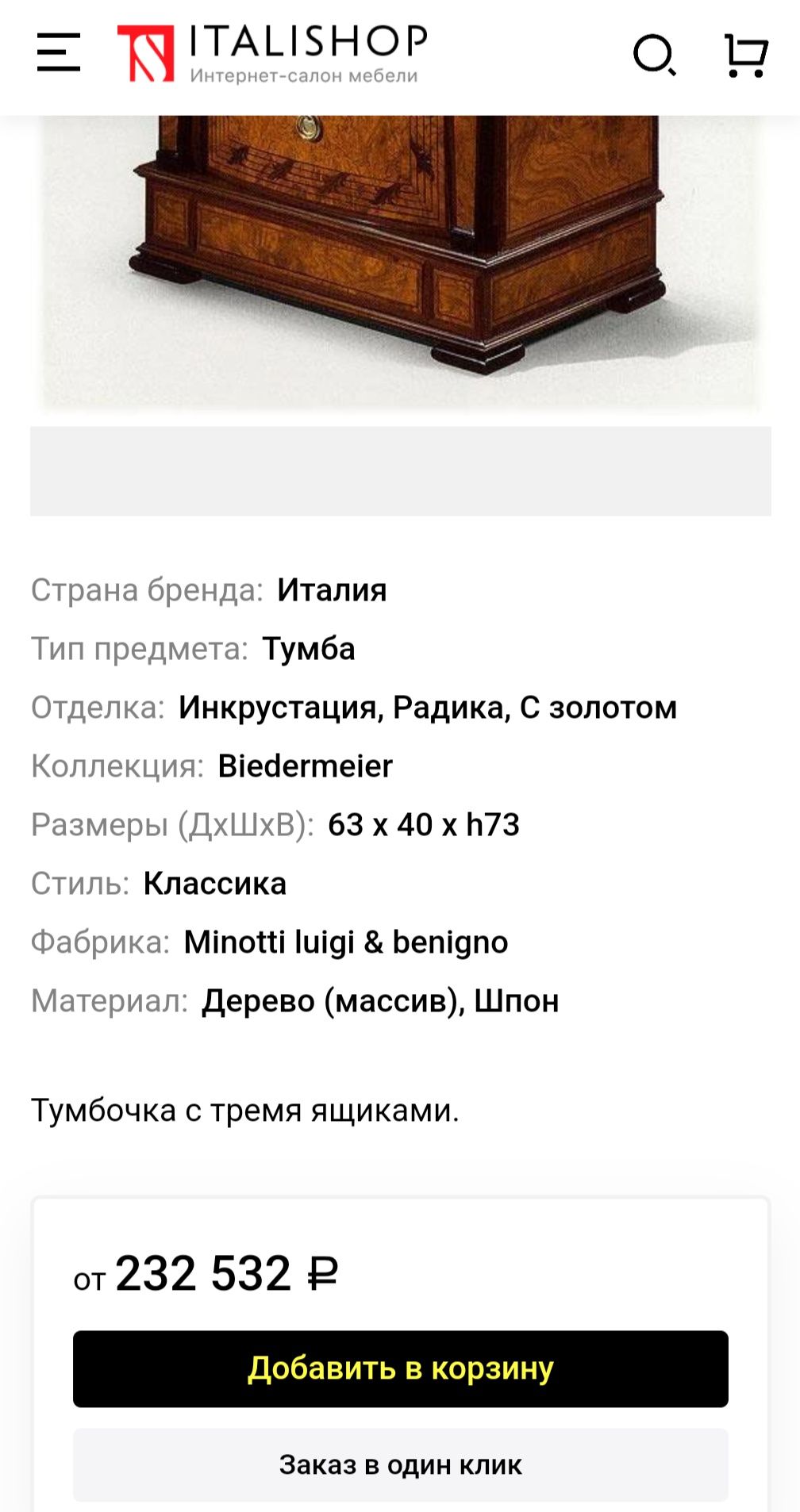 Продам эксклюзивные прикроватные тумбы. Редкие заказные экземпляры