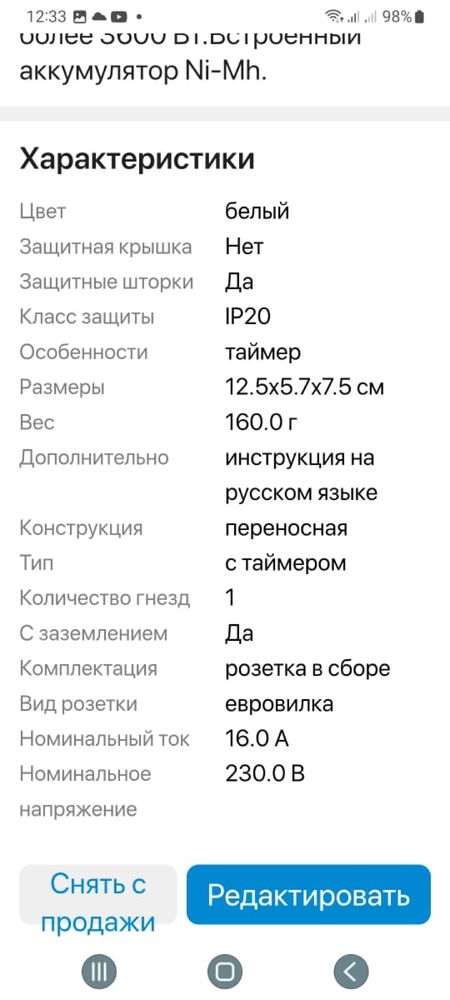 продам розетки таймеы новые удобно при хозяйстве