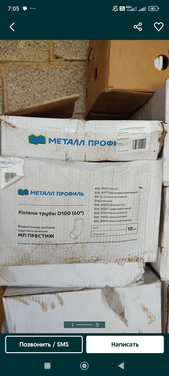 ЖелЖелезные комплектующие для водостока
