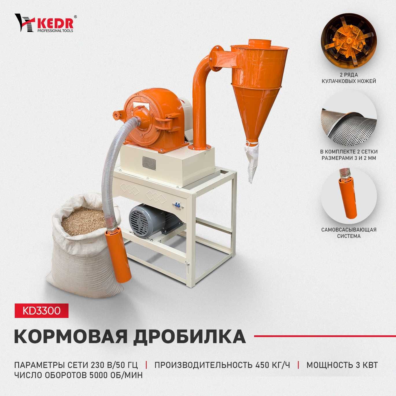 Зерно дробилка , измельчитель сена ,дробилка , грануляторы