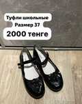 Туфли школьные срочно продам