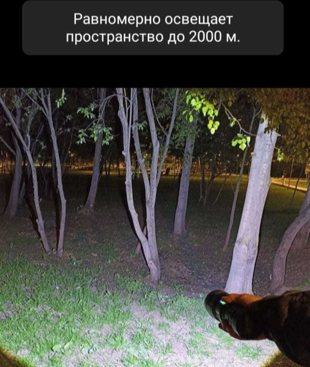 Супер мощный фонарь