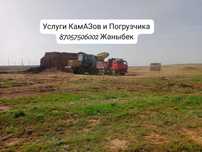 Вывоз мусора КамАЗ