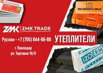 Утеплитель / минплита/ минвата