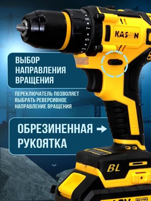 Бесщеточный Аккумуляторный шуруповерт-дрель Kason, безщеточный