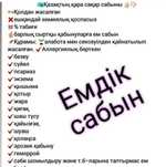 Тері аурулары мазаласа Сақар сабын алыңыз
