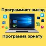 Программист Установка Windows, Программист, Ворд, Офис