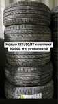 Новые шины 225/50/17 Roadares