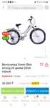 Велосипед GREEN Bike