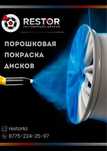 Порошковая покраска любых мелатических изделит