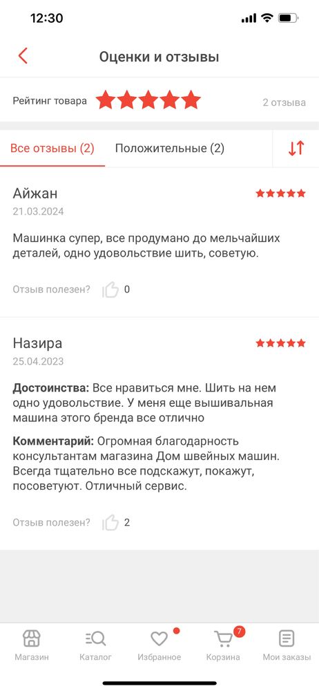 Продам новую швейную машинку Бернина 325