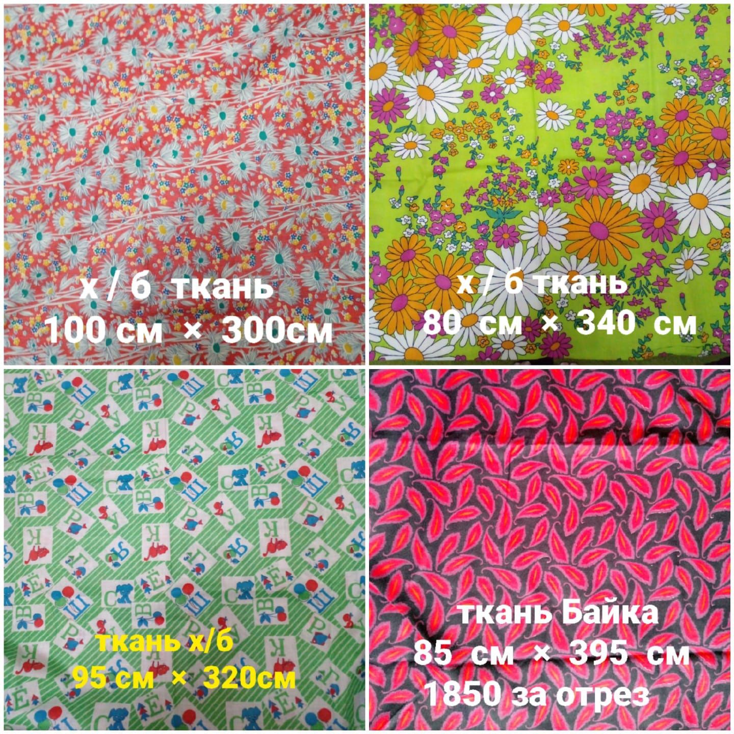 Ткани  Лоскутки цветные р-р  10 - 75 см  Обрезки Тюли. Для рукоделия
