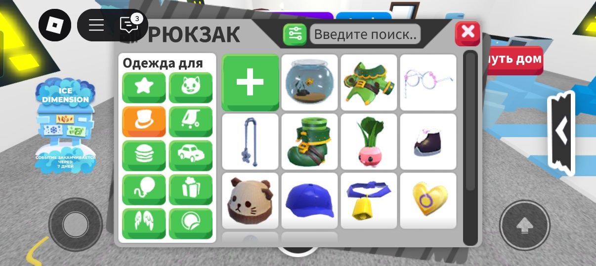 Продаю петов вещи адопт ми
