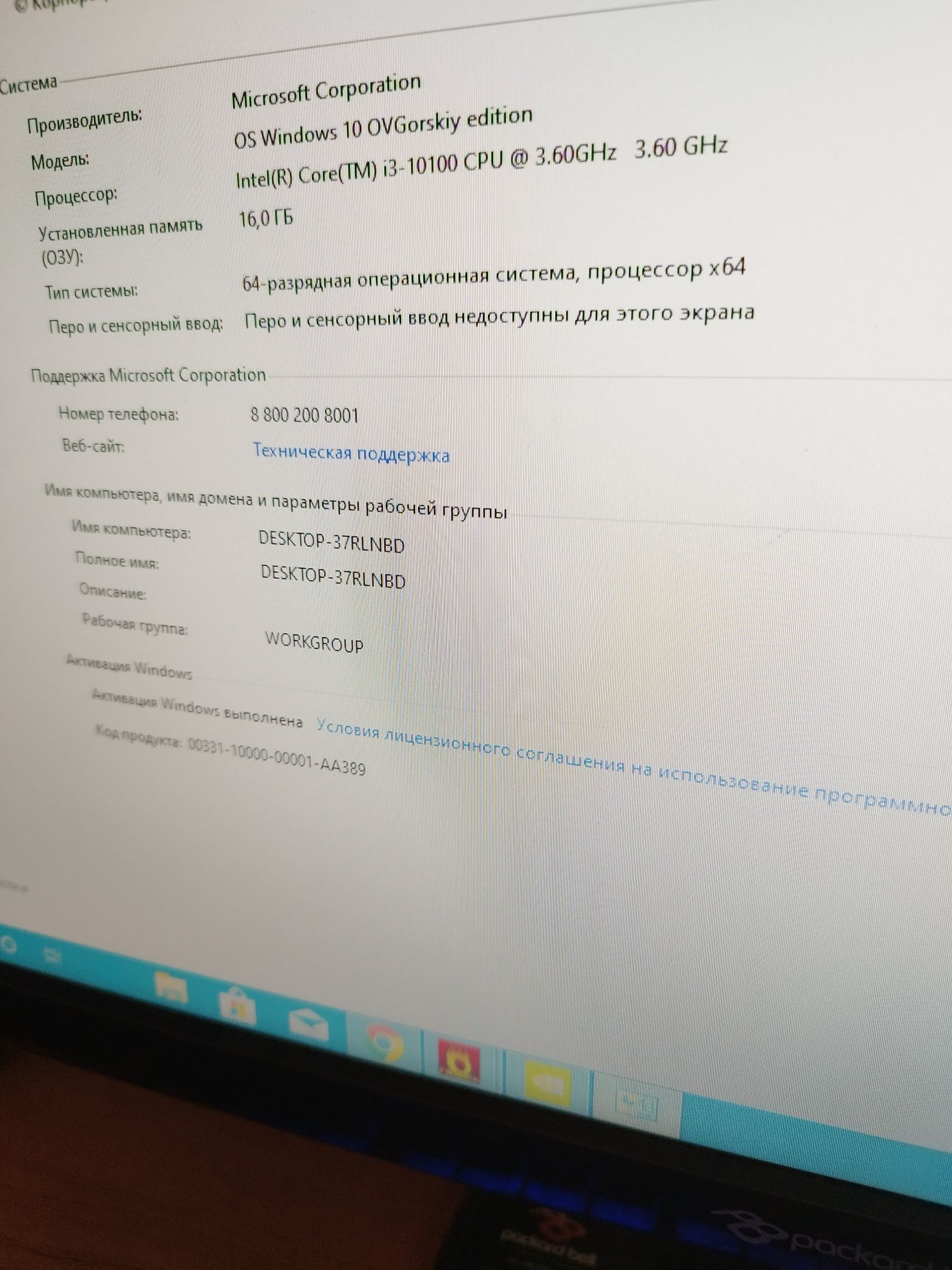 Продам игровой компьютер inte corei3 16 ОЗУ  1660 6gigov m2me 460gigab