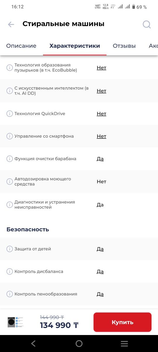 Продам стиральную машинку автомат