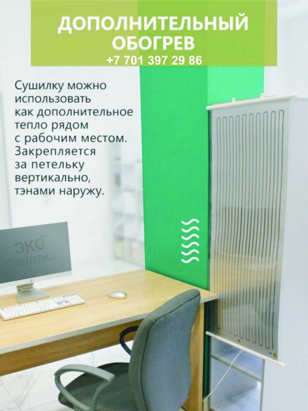 Обогреватель-картина Электрический инфракрасный