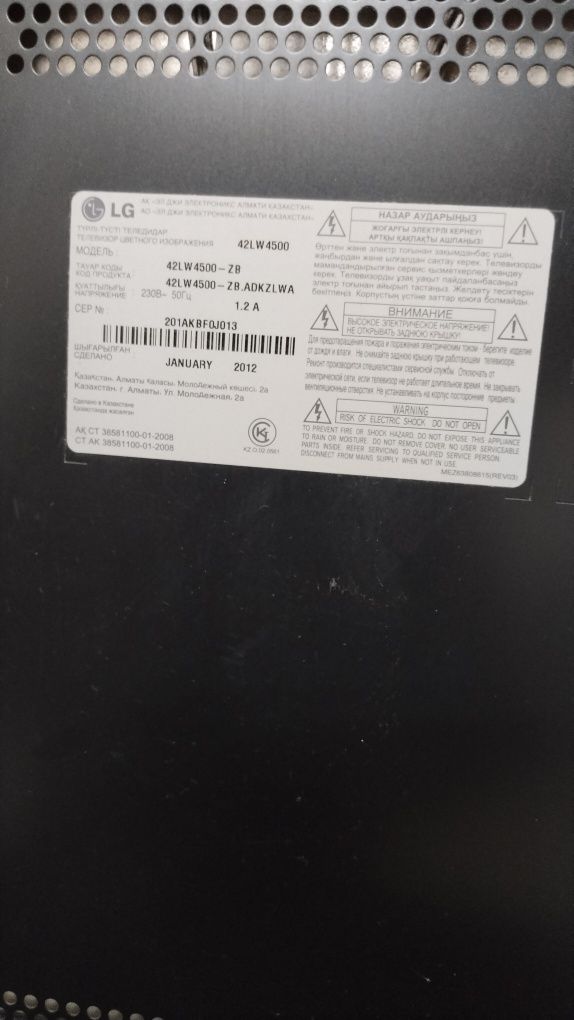 Телевизор LG б/у в отличном состоянии