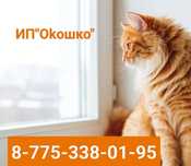 Ремонт и установка пластиковых окон и дверей