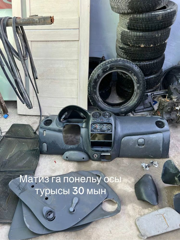 Матиз 2013 запчасть базвый