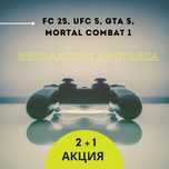 Аренда Playstation