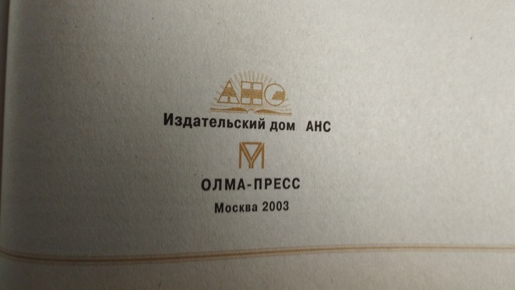 Энциклопедия,2 тома по 800 стр,2003 г