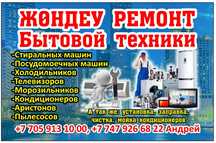 Качетвеный ремонт климатической техники