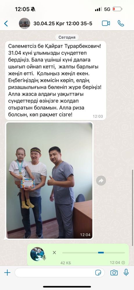 Обрезание без боли. Лазер. Сүндетке отыргызу. хирург.уролог.