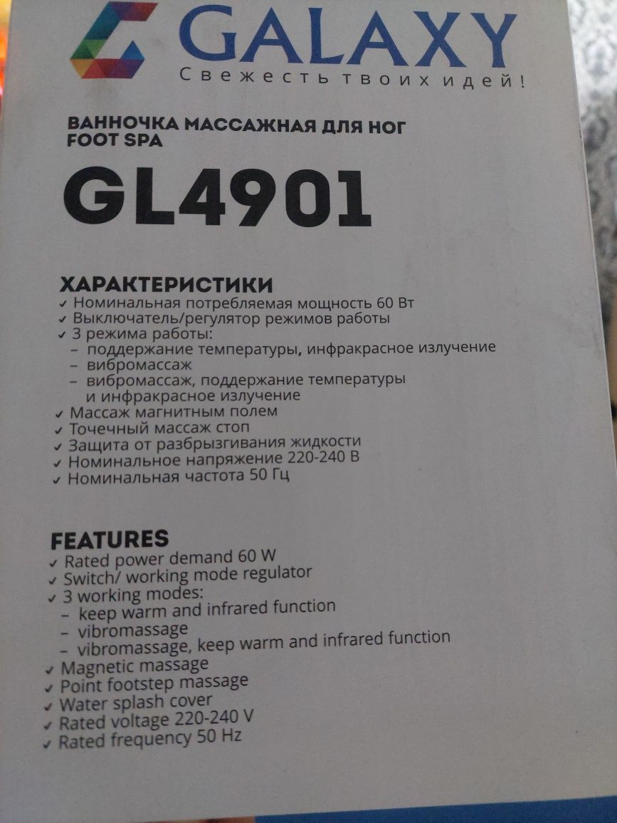 Ванночка массажная для ног GL4901