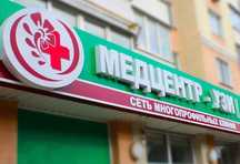 Здание для медицинского центра, магазина.