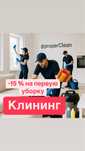 Клининг Алматы! Отт 300 тг м2!