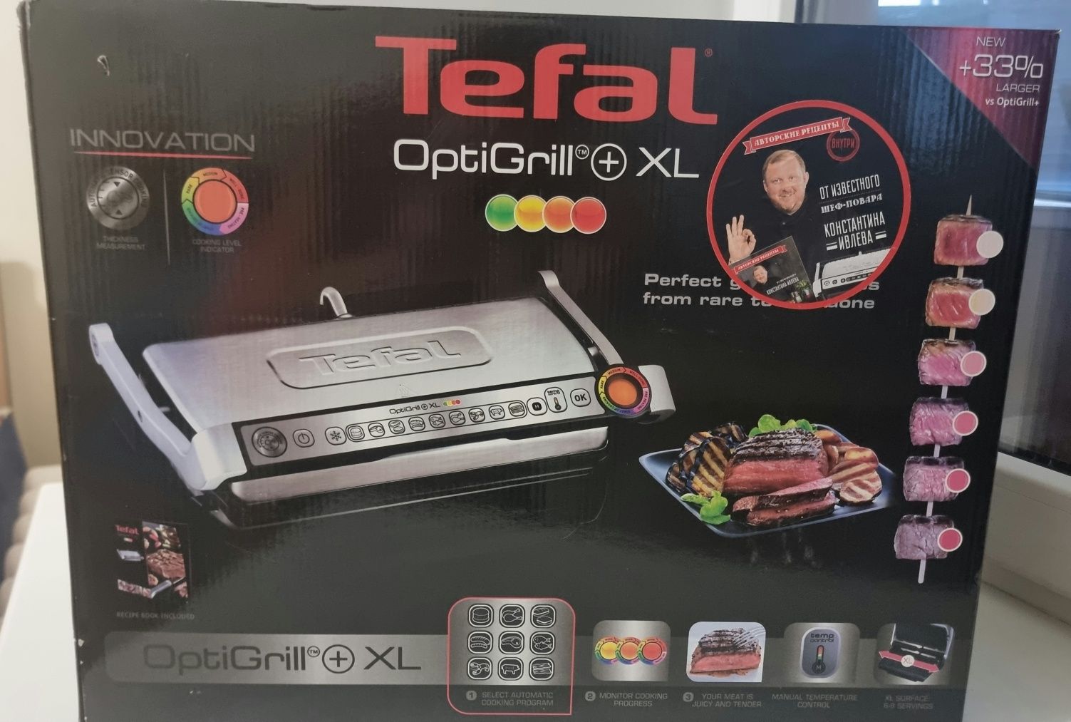 Умный электрогриль Tefal Optigrill+ XL GC722D34