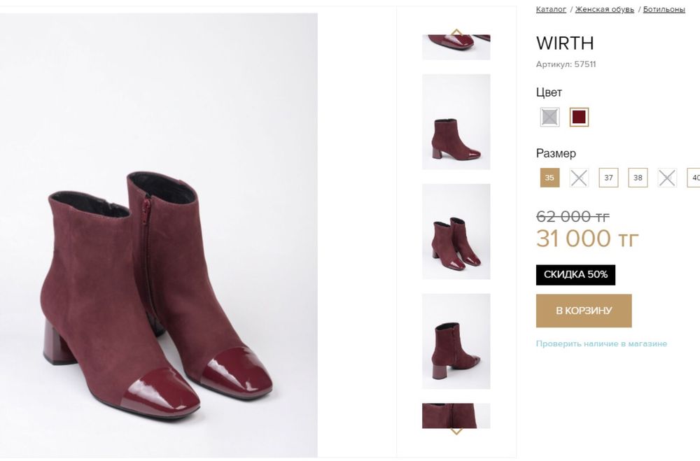 Ботинки WIRTH