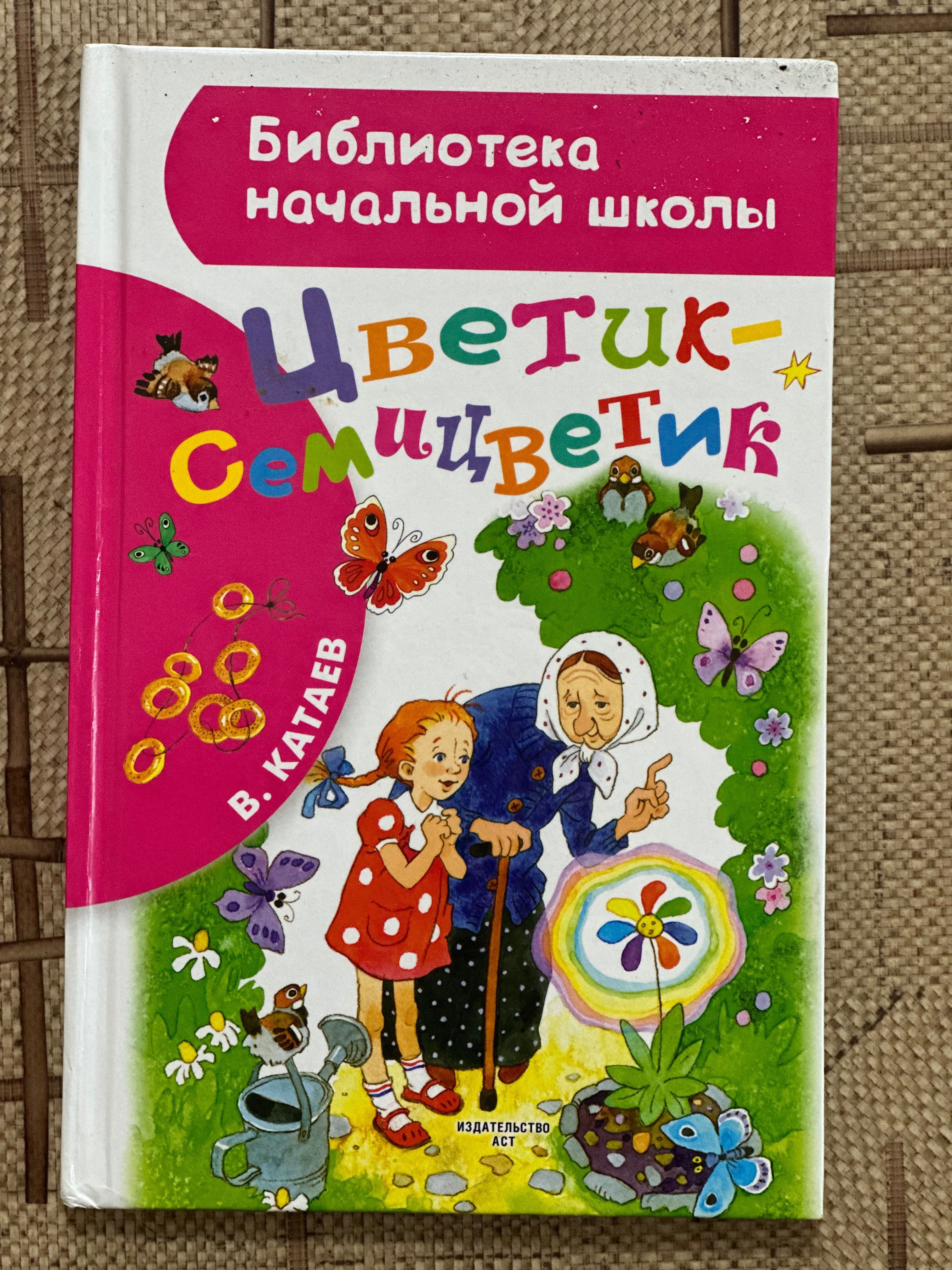 Детские книжки для детей 2-5 лет