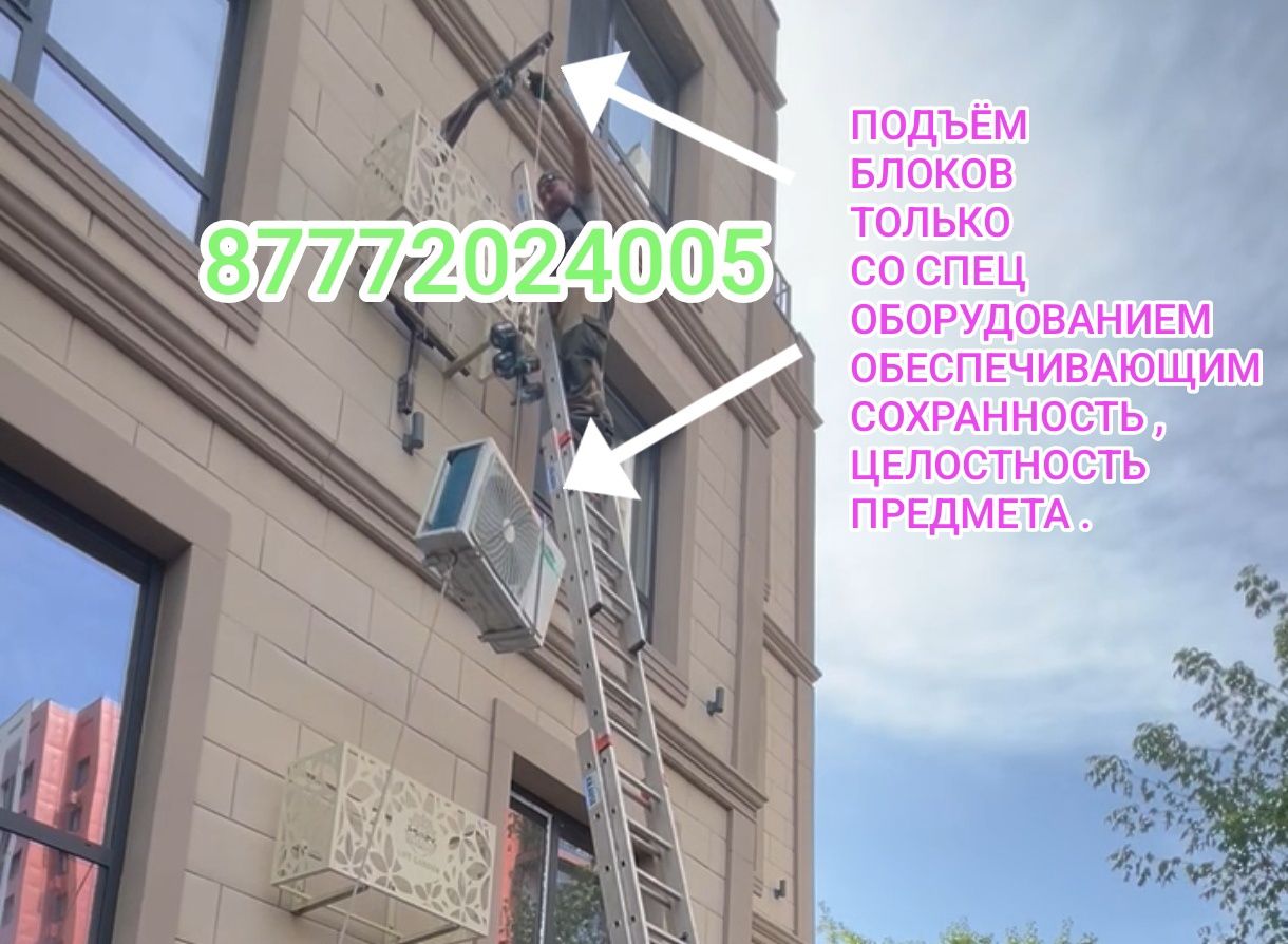 Монтаж Установка Обслуживание Чистка Заправка Продажа кондиционеров