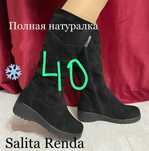 Продам новые сапоги полностью натуральные