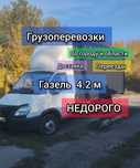 Грузоперевозки, Газель, Недорого
