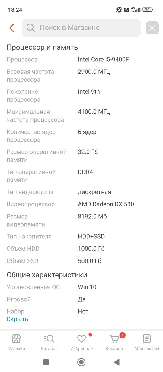 Продам игровой компьютер