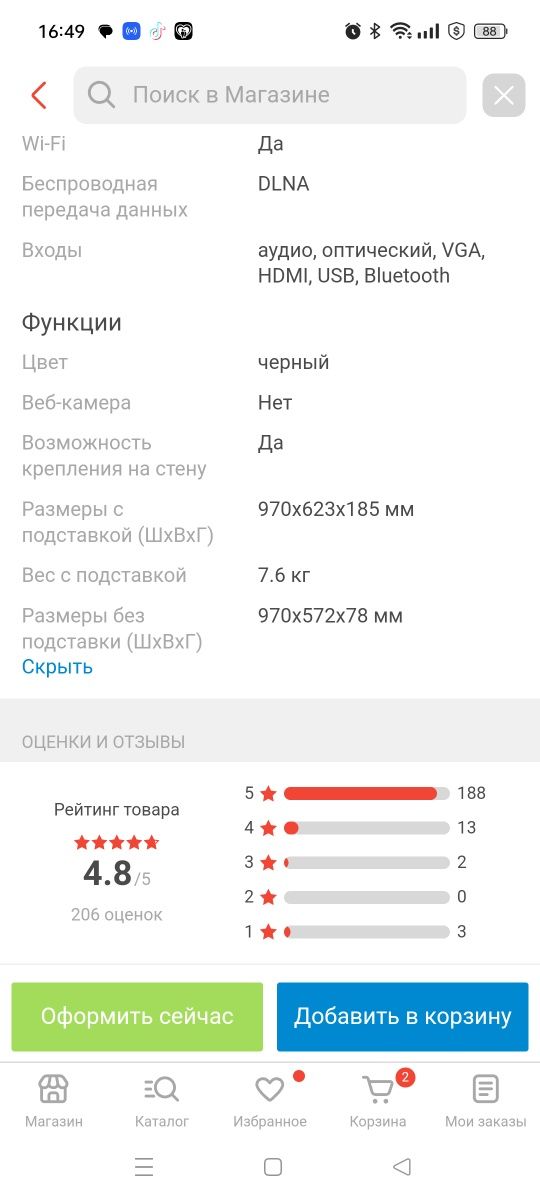 Продам ТВ смарт ЖК