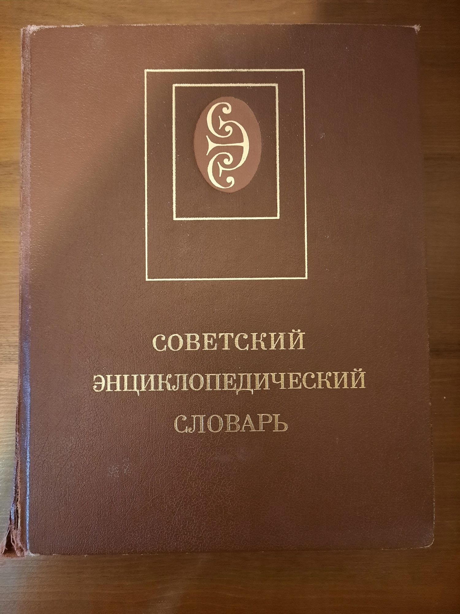 Советские  книги