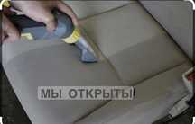 Химчистка авто по самым низким ценам в Актобе