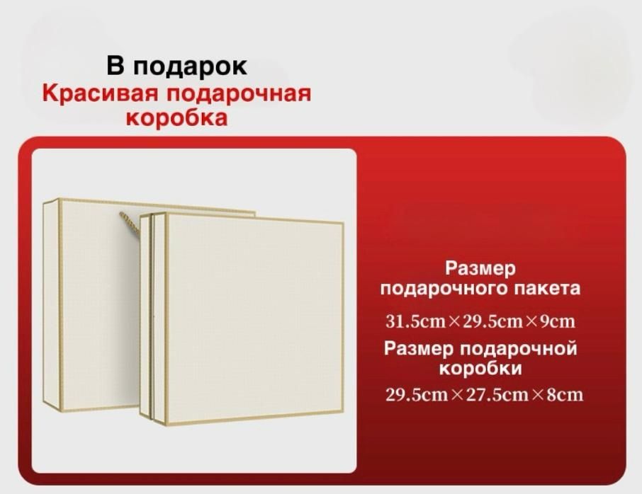 Подарочный набор