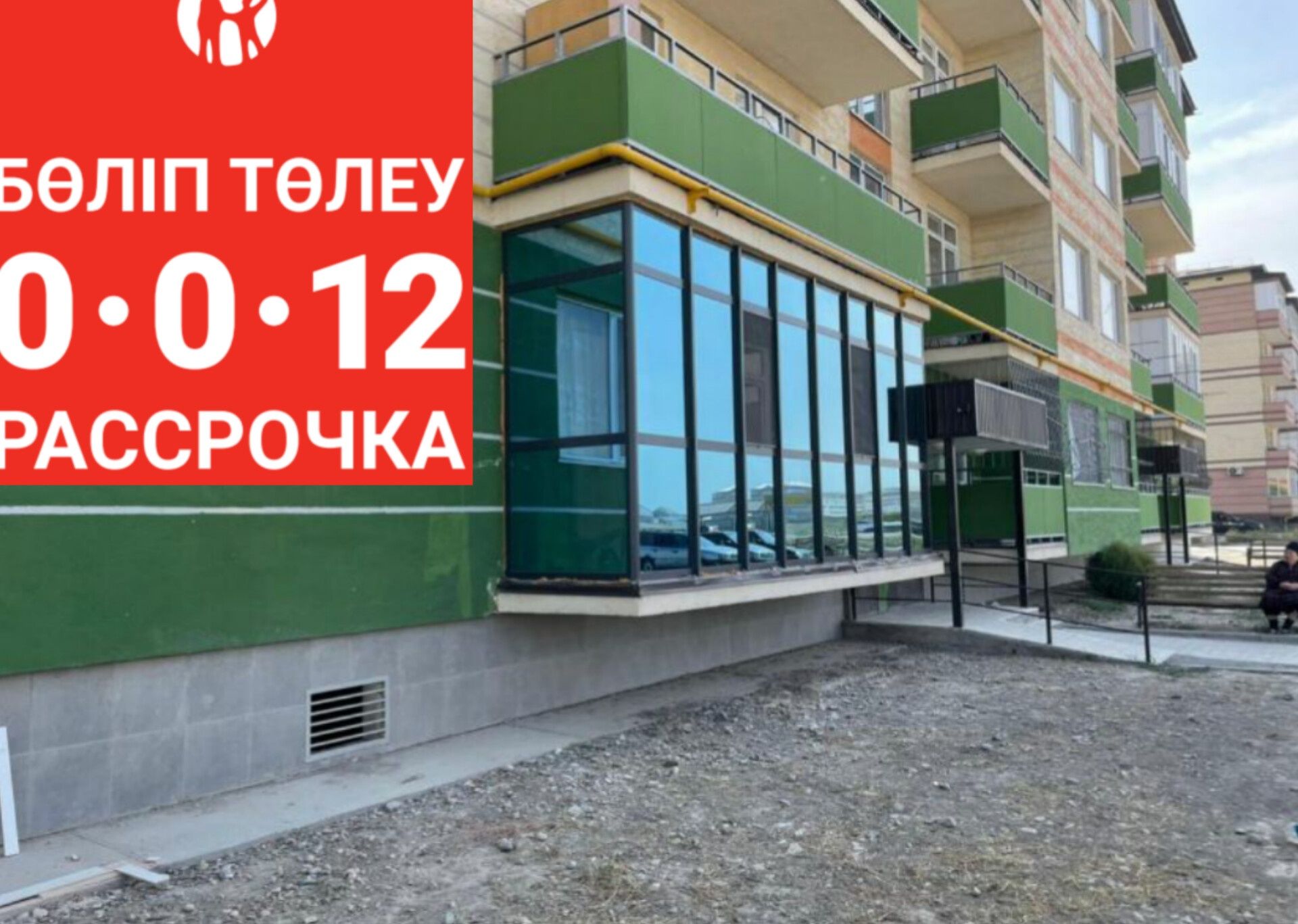 РАССРОЧКА 0*0*24 Пластиковые окна Пластик Терезе Окно БУ Витраж есык