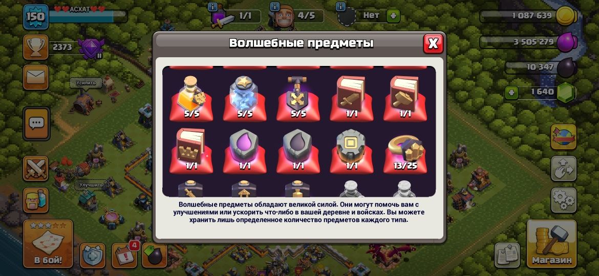 Клаш акк сатам 14тх