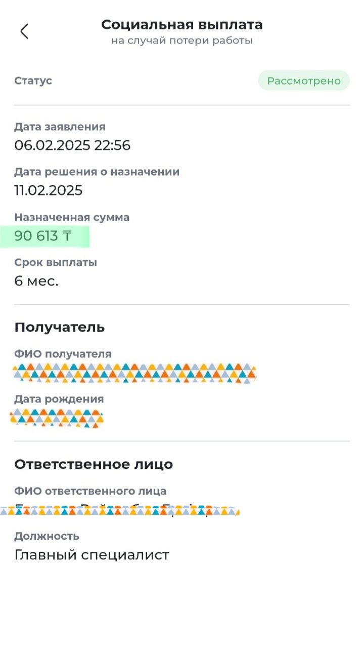 Арест шешу...Снятие ареста...График МФО...ЭЦП...снятие пенсионных