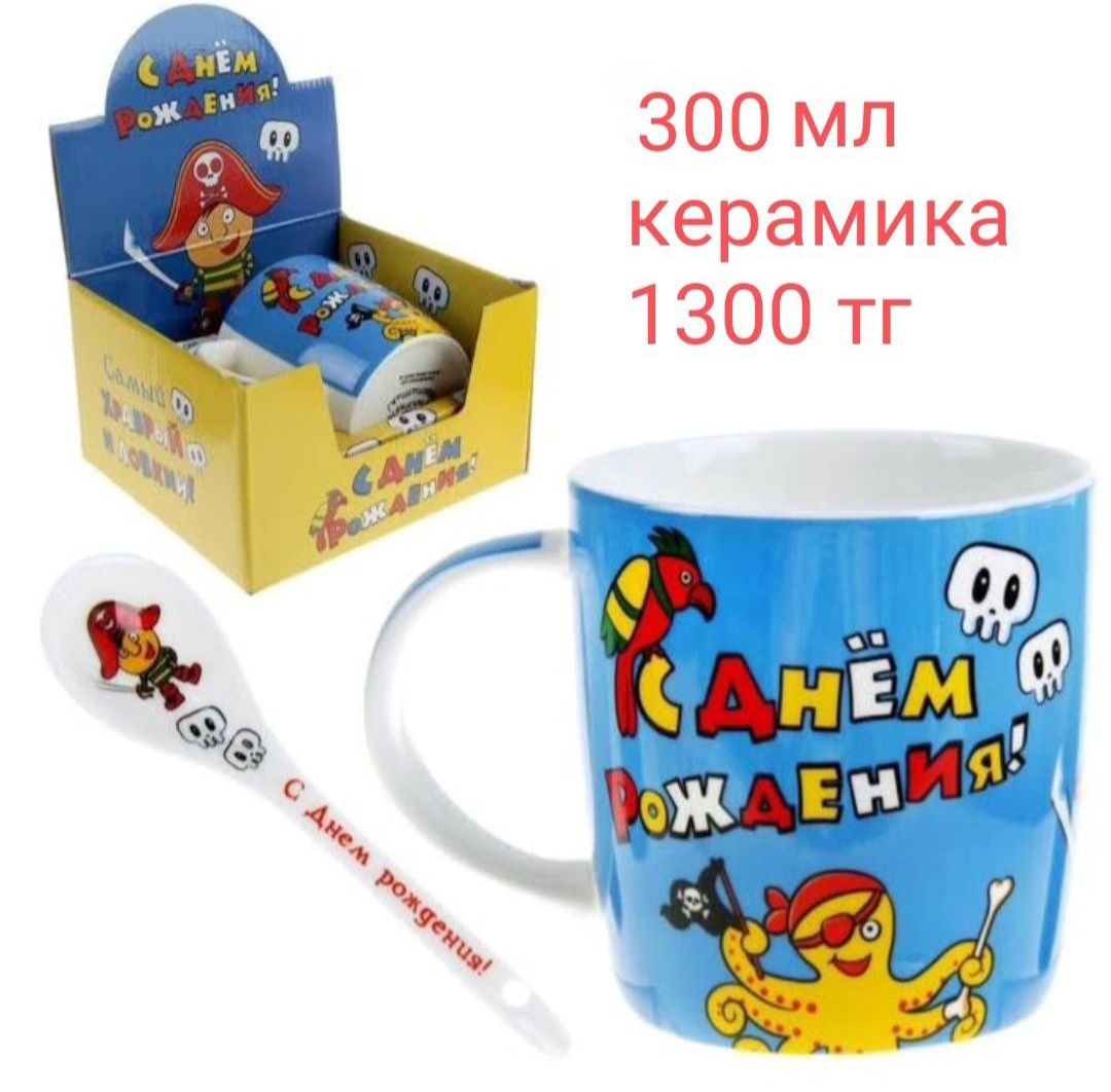 Подарочные кружки