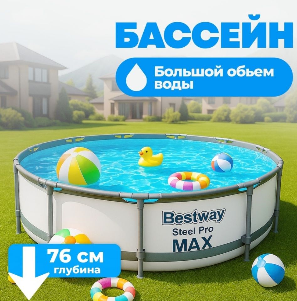 Бассейн для дома